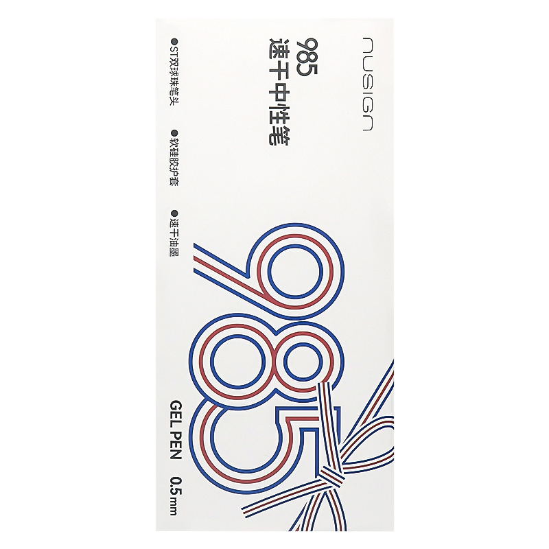 得力纽赛NS985按动中性笔黑笔水笔速干高颜值ins风学生考试刷题笔|undefined