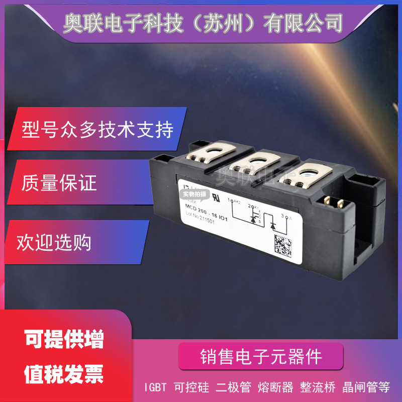 MCD220-28io3 MDC220-28io3德国IXYS可控硅模块