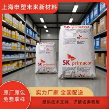 EAA韩国SK 3440可粘接纸张/挤出涂覆级/热熔胶 塑胶原料颗粒
