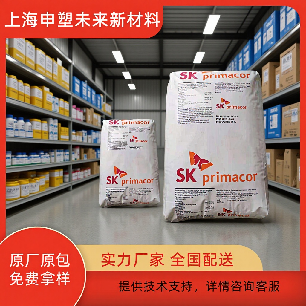 EAA韩国SK 3440可粘接纸张/挤出涂覆级/热熔胶 塑胶原料颗粒