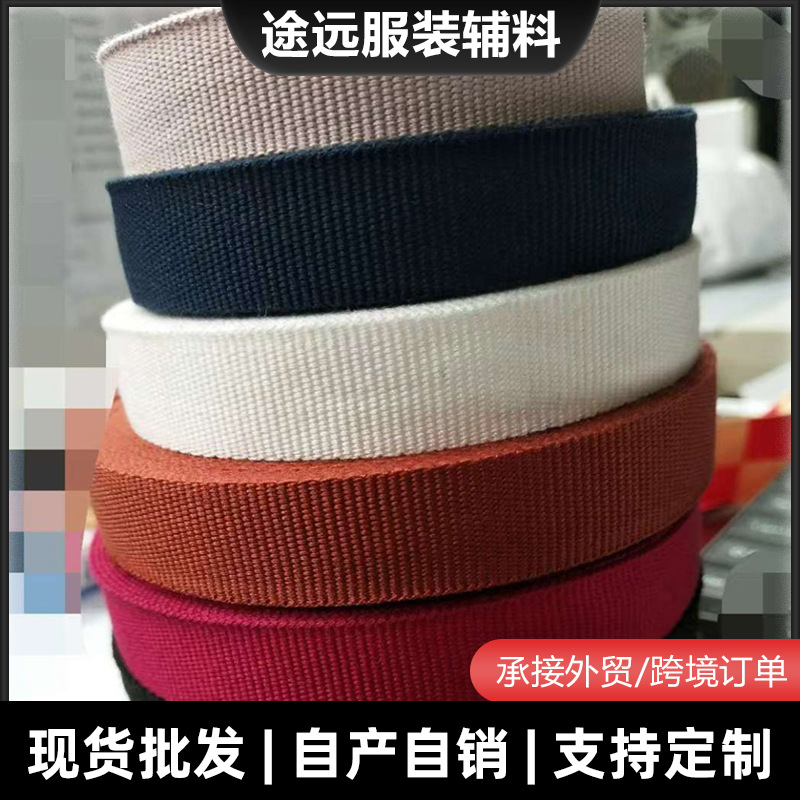 宽松紧带加厚高弹力加密紧致平纹松紧带无梭机松紧带橡皮筋宽2cm