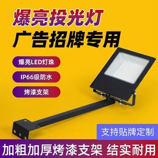 Foshan Lighting Sign Spotlight Shop Billboard Outdoor Waterproof Bracket Door Plaque Led Light Door Head Spotlight
