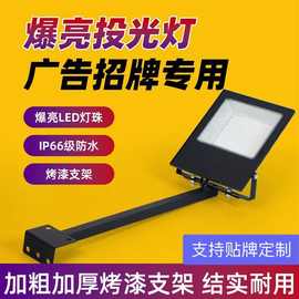 佛山照明招牌射灯店铺广告牌户外防水支架门牌匾led灯门头射灯