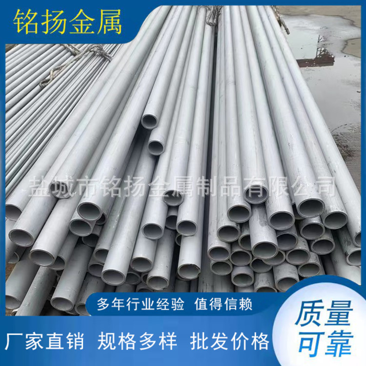 MY厂家供应不锈钢工业用管不锈钢厚壁大口径无缝管 可非标制作