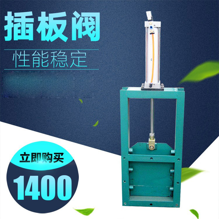 DN700不锈钢气动插板阀 灰斗下料卸料阀除尘通风手动闸阀