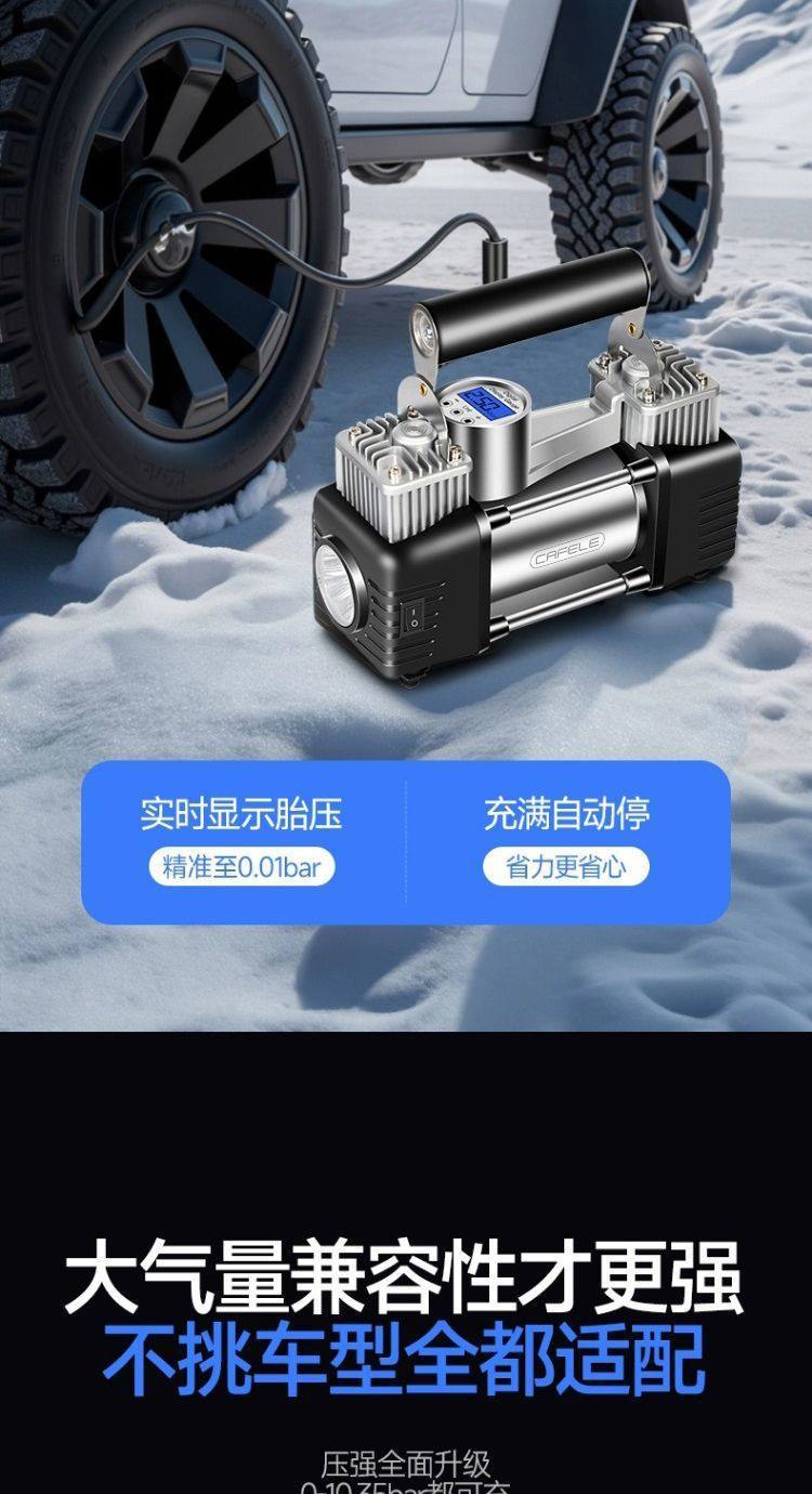 Cross-Border New Model Car-Mounted Dual-Bar High-Power Air Pump, Multi-Functional Car Air Pump, Household Portable Air Pump