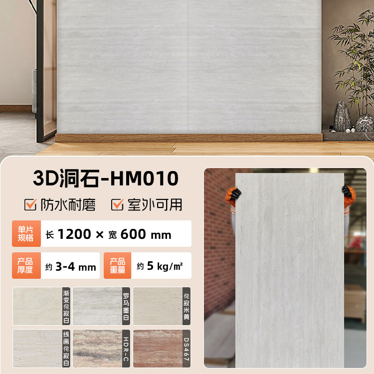 Римский травертин HM010 длина 120см*ширина 60см