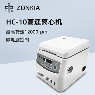 �п��м�̨ʽ�����x�ęCHC-1010�����С��΢��Ѫ��PCR�x�ęC�x��
