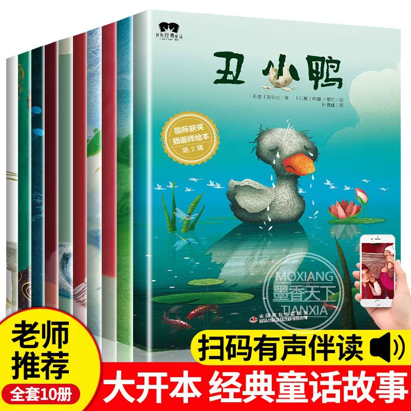 格林童话世界经典童话故事书儿童读物白雪公主宝宝睡前图画书绘本