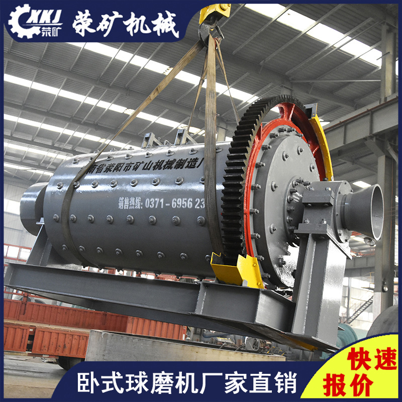 4.5*6米方解石球磨机轴承配件时处理80-550吨卧式球磨机厂家