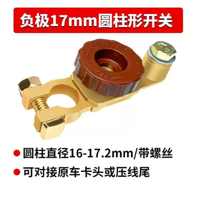 Car battery power-off switch modification anti-leakage clip pure copper thickened with power-off clip to protect battery pile head (Power supply, ignition system accessories) - pure-copper-l-shaped-power-off-switch