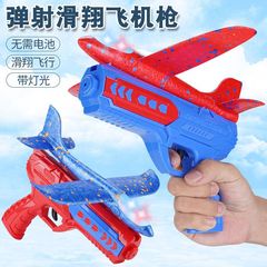 兒童彈射飛機槍帶燈光戶外一鍵發射滑翔飛行機親子互動男孩玩具槍