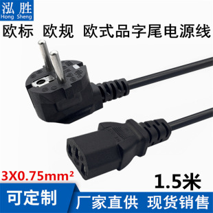 1.5�ךWҎ�W�˚Wʽ�����^��ʽ����Ʒ��β�Դ��VDE���^��AC�Դ��