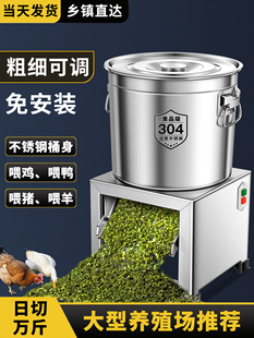 Free Shipping Stainless Steel Barrel Vegetable Chopper, Vegetable Grinder, Small Household Chopper for Feeding Chickens, Feed Vegetable Crusher