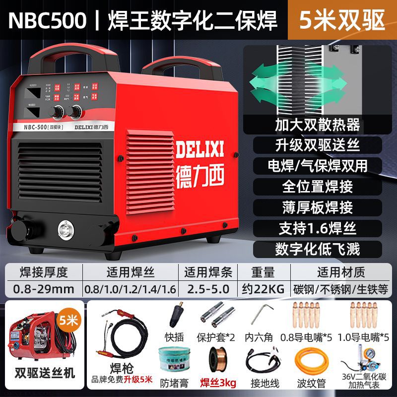 Delissi segunda máquina de soldadura 500 soldadora de gas de dióxido de carbono de grado industrial separada 350 máquina de soldadura de gas