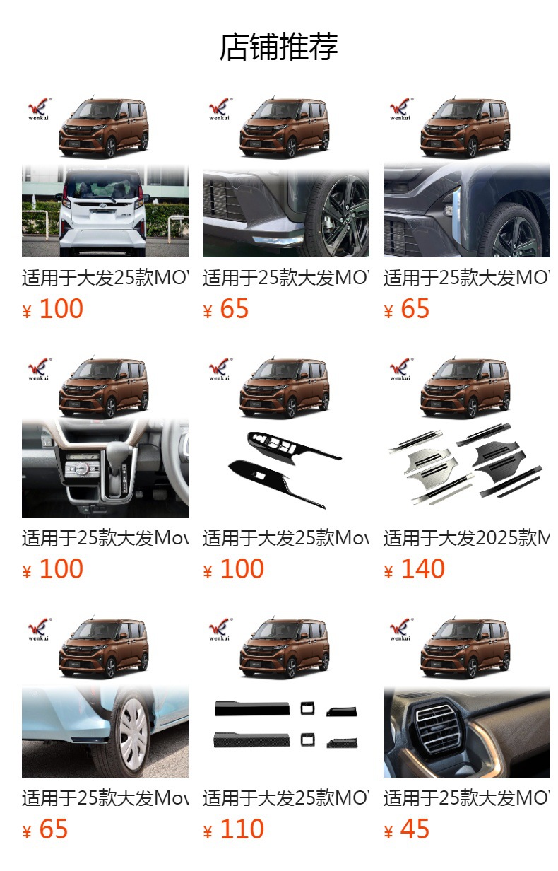 Suitable for 25 Daihatsu Move Grille Trim Front Grille Decorative Strip Exterior Modification Special Supplies