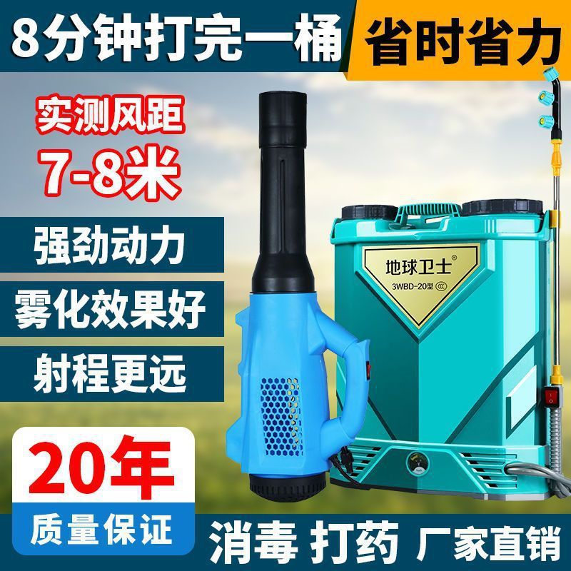 新款电动喷雾器送风筒农用消毒防疫大棚养殖弥雾机高压雾化打药机|undefined