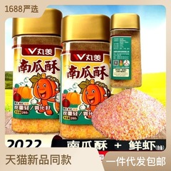 Round Beauty Enjoy Bait Pumpkin Crisp Fish Attractant Winter Crucian Carp Bait Shrimp Meat Companion Rice Bait Shrimp Paste Pulling Bait Jelly