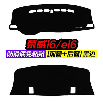 Günəş əleyhinə siperlik Insulation Car Decoration Sun Protection Sunshade - roewe-i6-ei6-front-window-rear-window-black-border