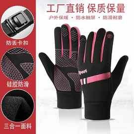 2025保暖手套男女秋冬季户外滑雪骑行防风防寒防滑触屏情侣款御寒