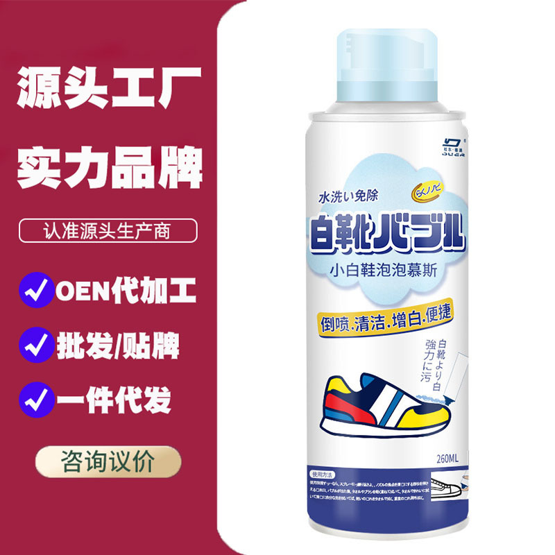 免水洗小白鞋清洗剂泡泡慕斯清洁去污增白剂运动鞋球鞋擦鞋专用|ru