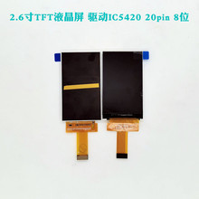 2.6糤 20pin IC5420 ֱ240X400 ҽʾ