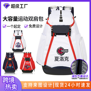 Cross-border Basketball Sports Backpack Customized Men's and Women's Multifunctional Independent Shoe Warehouse Air Cushion Club Large Capacity Backpack