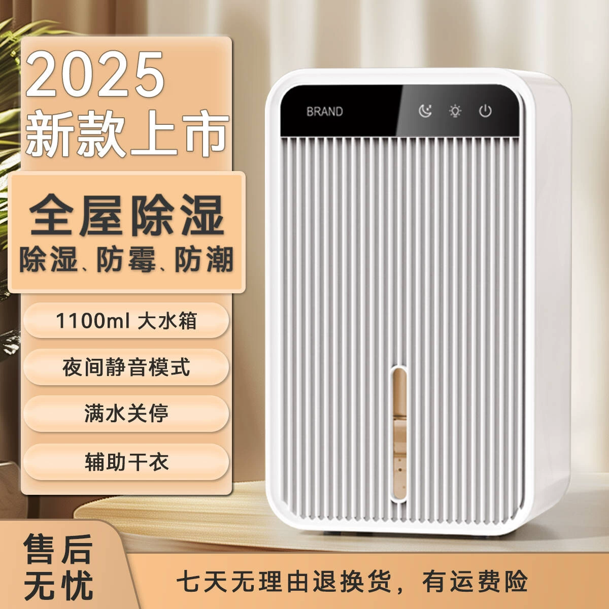 2025 новый осушитель для домашней спальни бесшумный маленький осушитель мини влагостойкий осушитель для оптовой продажи