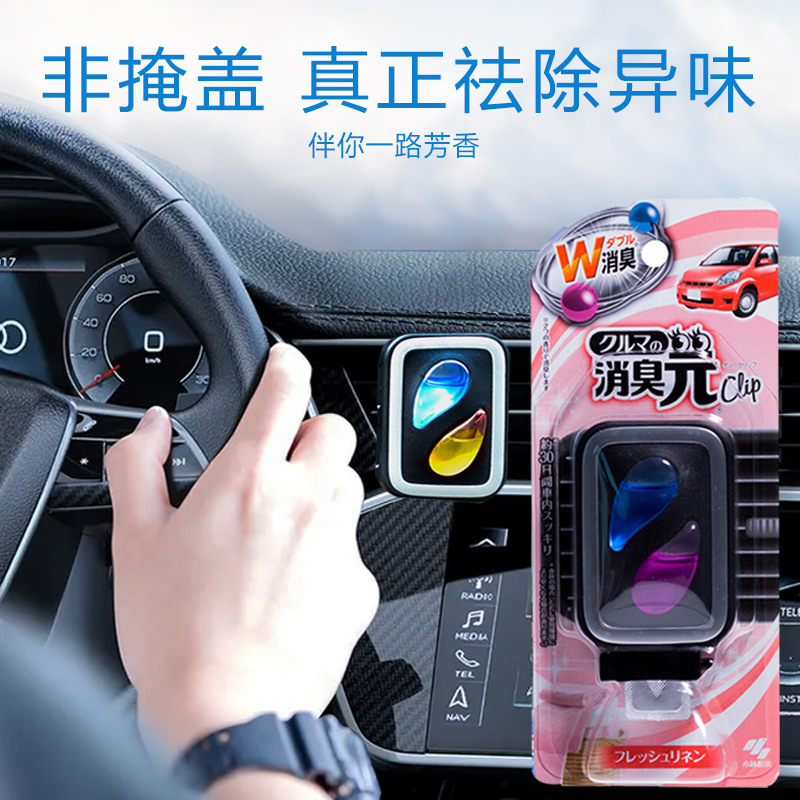 日本小林车载香水通风口消臭芳香剂车用香氛空气清新剂4.6ml
