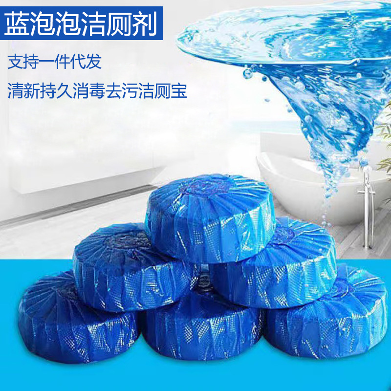 Blue Bubble Toilet Block Toilet Cleaner Water Tank Toilet Cleaner Toilet Deodorant and Detergent Blue Toilet Cleaner Wholesale