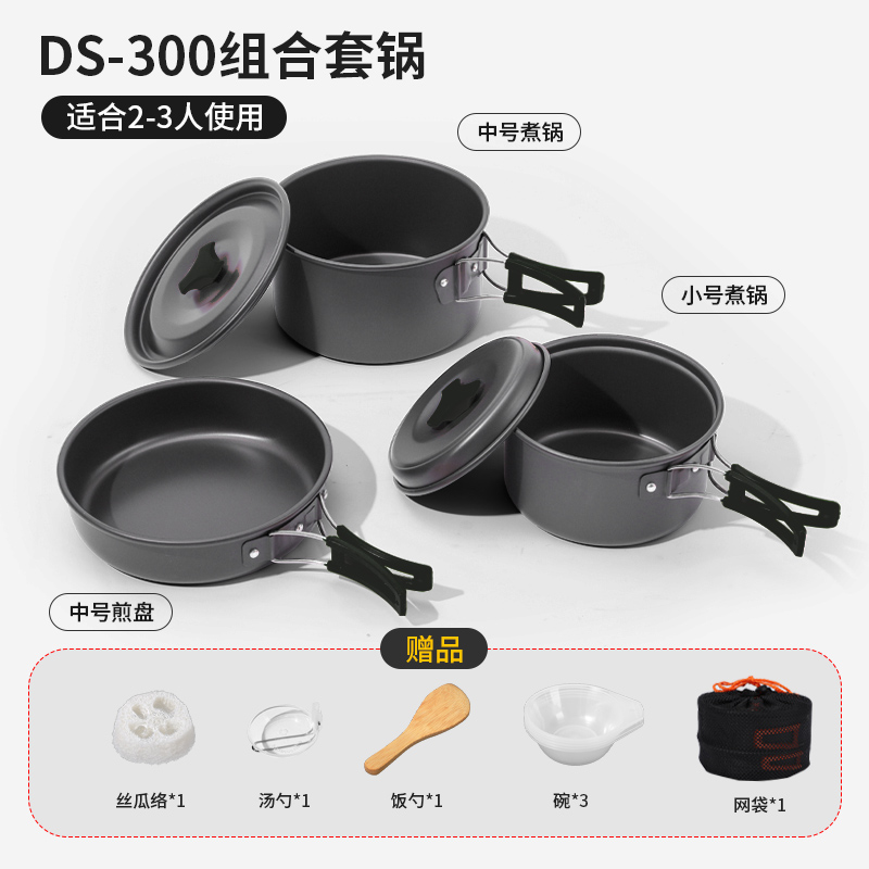 DS-300 (2~3인용 냄비세트)-블랙