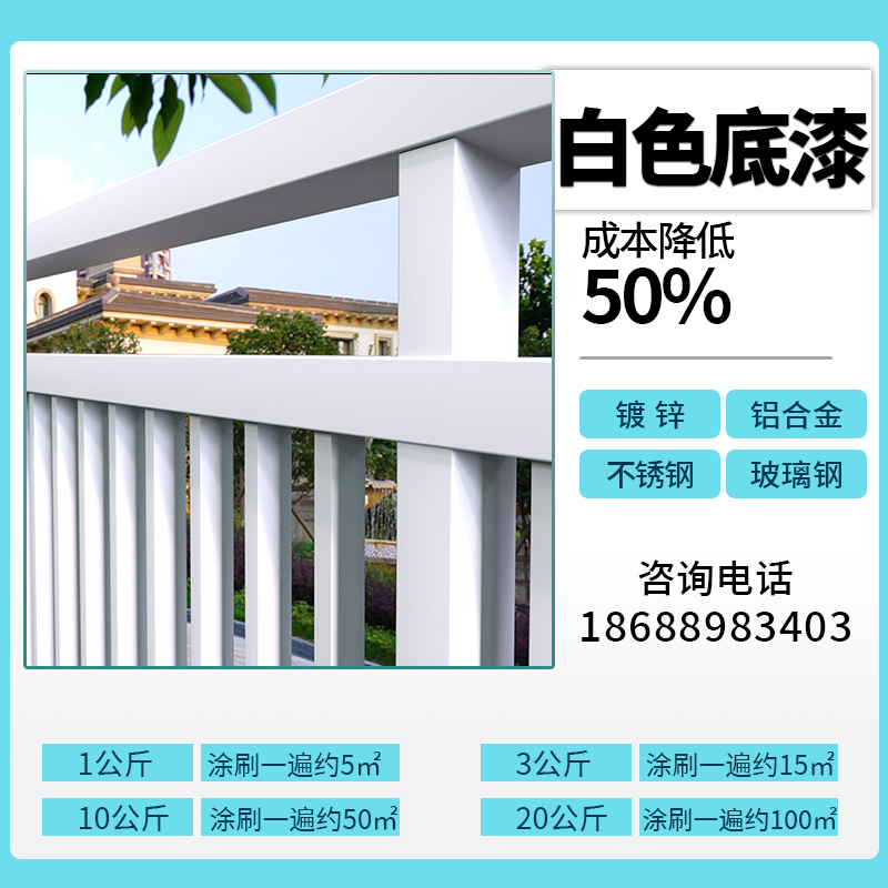 플루오로카본 화이트 프라이머 [강화접착력]-1kg