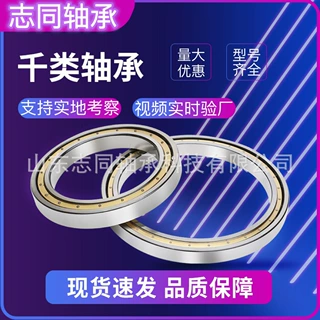 61936M千类薄壁轴承 内径180外径250高33厂家现货 深沟球轴承源头