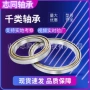 薄壁源头外径内径轴承