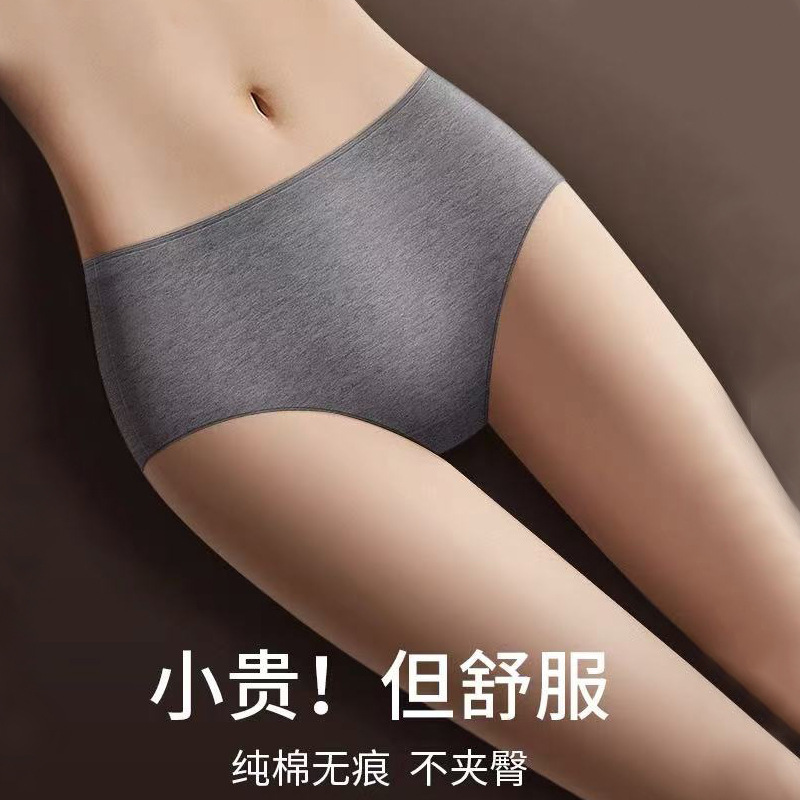 [Large quantity and excellent price] seamless underwear girls raw cotton antibacterial small fragrance style cotton crotch waist sports briefs