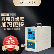 5-320KW高频感应加热机超音频感应加热设备高频感应加热设备