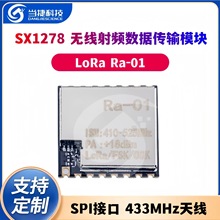 SX1278 LoRa�o�����l������ݔģ�KSPI�ӿ�433MHz�쾀 Ra-01