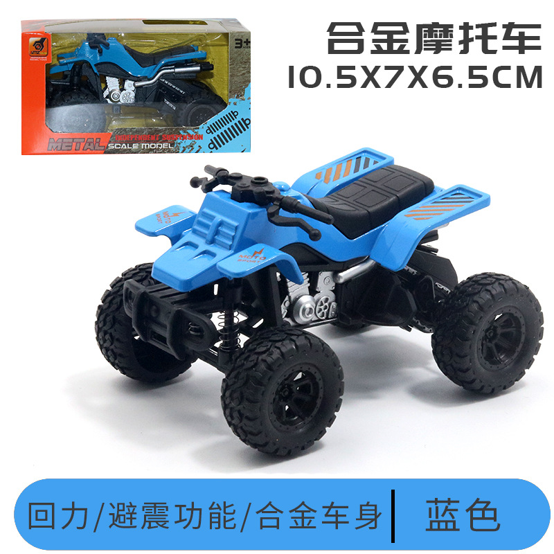 오토바이 쿼드 블루