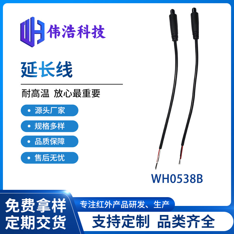 红外接收延长线WH0538B接收头 灵敏抗干扰机顶盒柜内空调隐藏安装