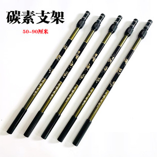 Fishing Rod Bracket Carbon 50 to 90cm Telescopic Positioning Light Hard Fishing Battery Bracket Rod