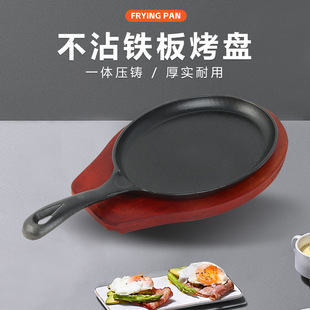 Round Single-handled Egg Plate Cast Iron Iron Plate Steak Plate Gas Restaurant Round Iron Plate Grilled Fish Plate Korean Style