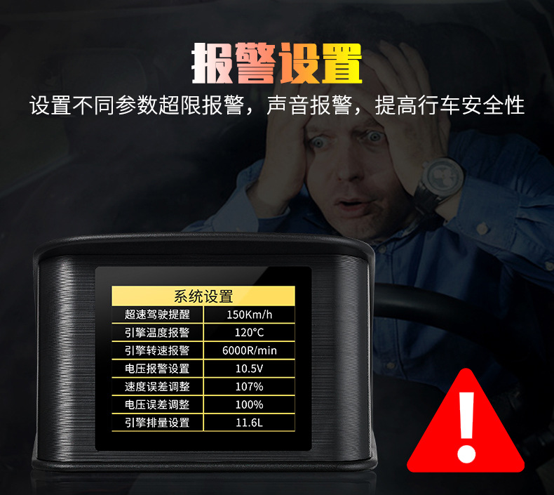Weiying Intelligent Hud Head-Up Display Multifunctional Car High-Definition Lcd Instrument for Vehicle Obd Modification