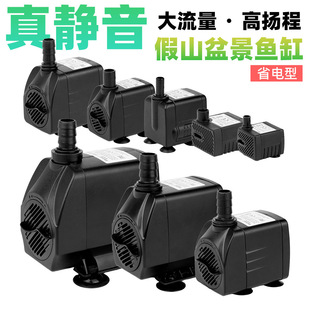 Juyang Fish Tank Water Pump Energy-Saving Silent Submersible Pump Pond Fountain Pump Aquarium Micro Filtration Pumping Small Water Pump