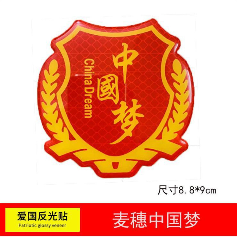 汽车创意个性改装车身划痕遮挡装饰3D反光车贴贴纸红旗国旗车贴|undefined