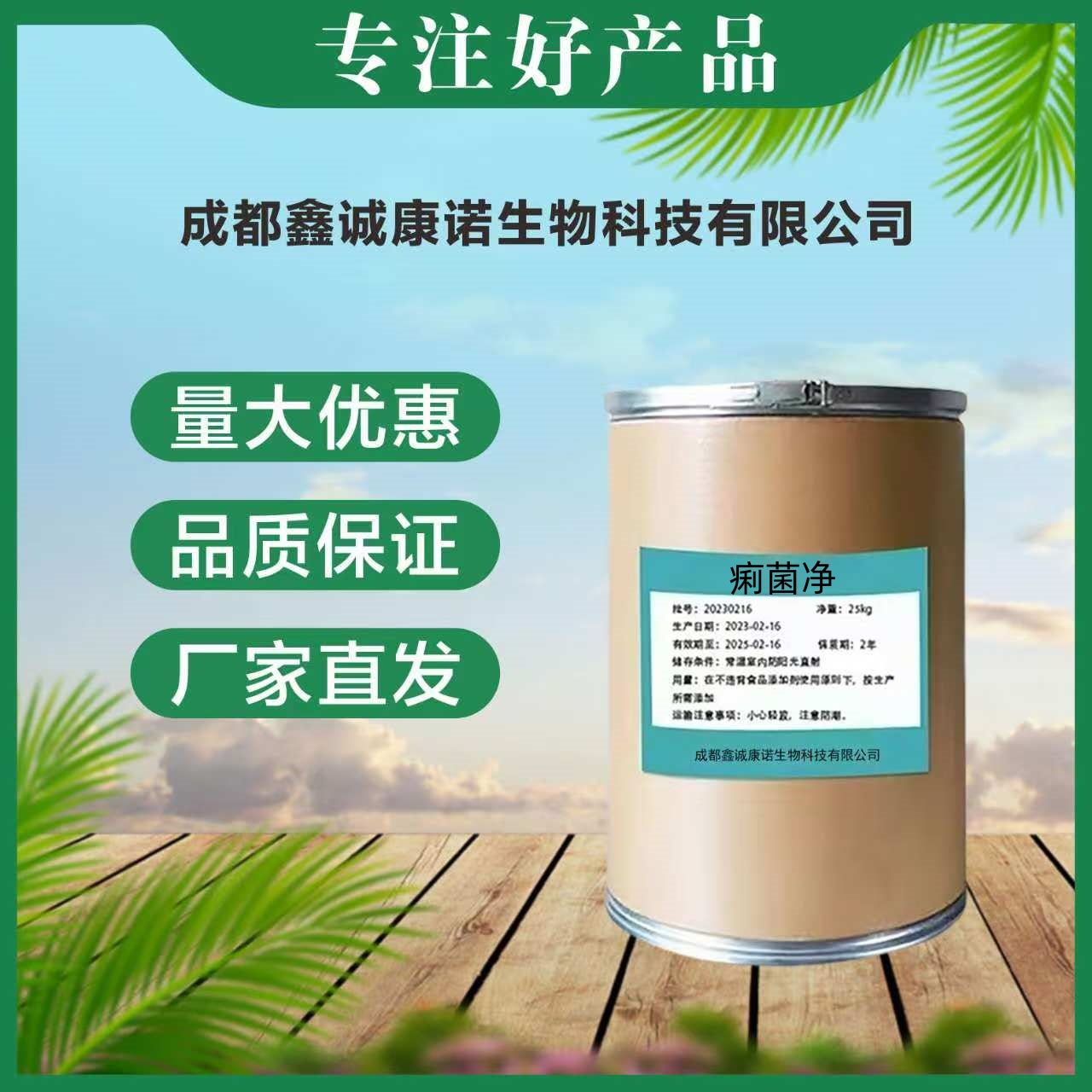 乙酰甲喹 现货供应 1kg/袋 痢菌净 150-76-5 闪电发货25kg/桶