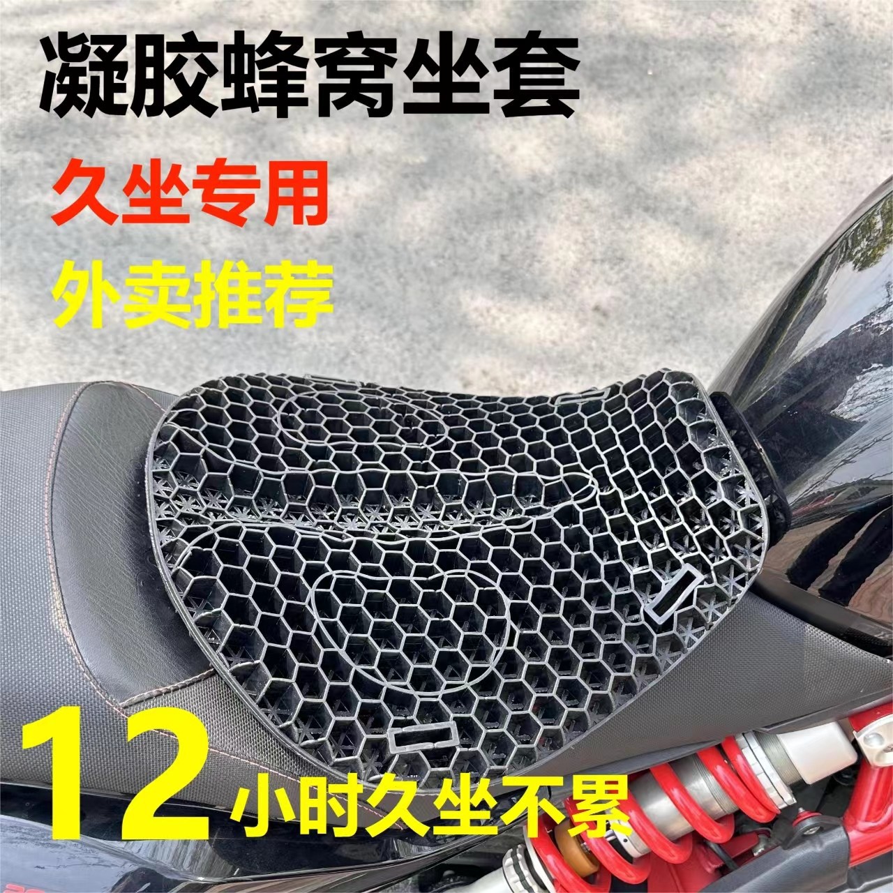 Mountain Bike Seat Cushion, Full-Cover Seat Cover, Road Bike Full Silicone Gel Velcro Riding Gear, Non-Slip and Wear-Resistant