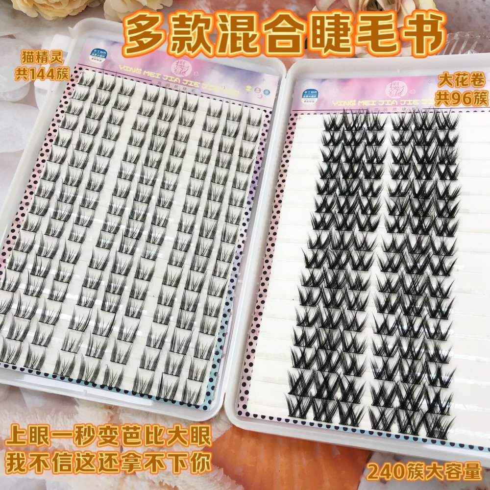 32 filas de nueva trilogía perezosa flores de sol falsas pestañas mezclas y matches gato elfo nubes pestañas libro de maquillaje ligero diario
