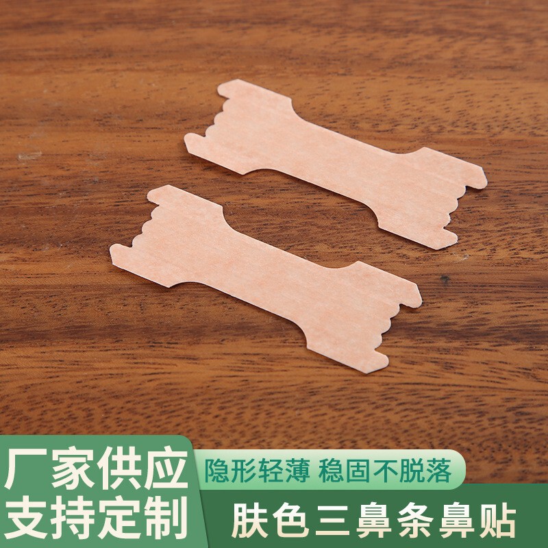 メーカーの現物の鼻の鼻は通気を貼っていびきを止めます。睡眠は通気を貼って呼吸します。|undefined