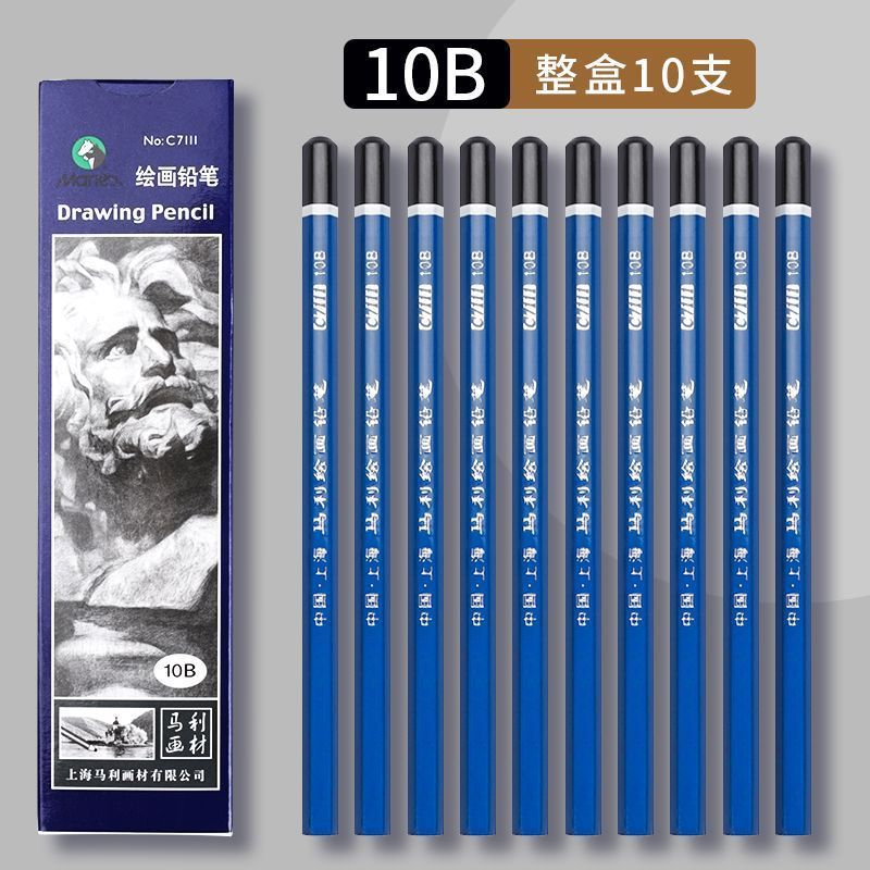 马利素描铅笔美术用品绘画软中硬炭笔2b铅笔美术专用混装素描套装|undefined