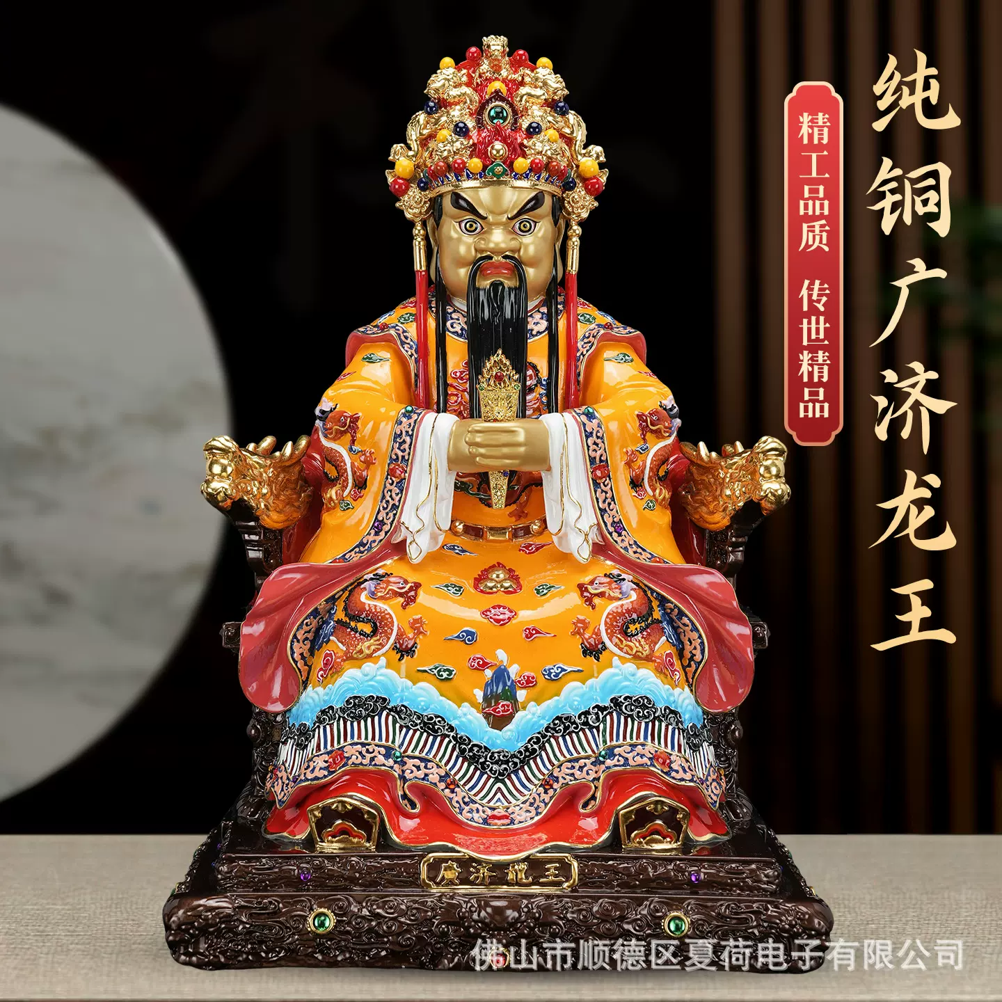 纯铜五台山五爷像龙五爷神像广济龙王财神爷佛像家用客厅像体摆件